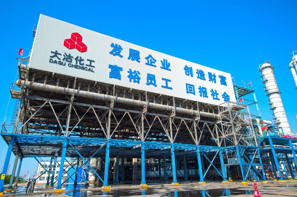 大沽化工(gōng)