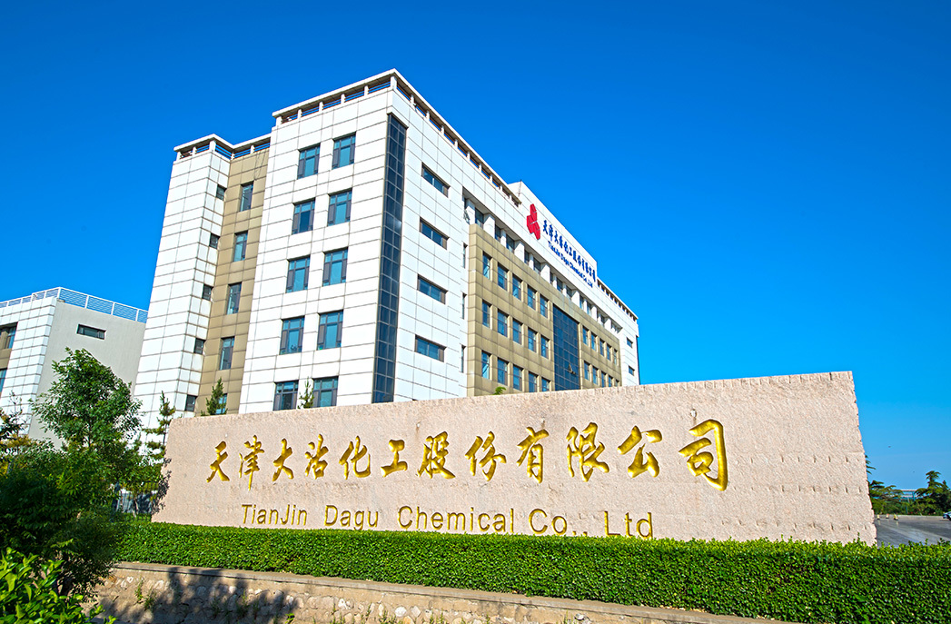 大沽化工(gōng) 大沽化工(gōng)